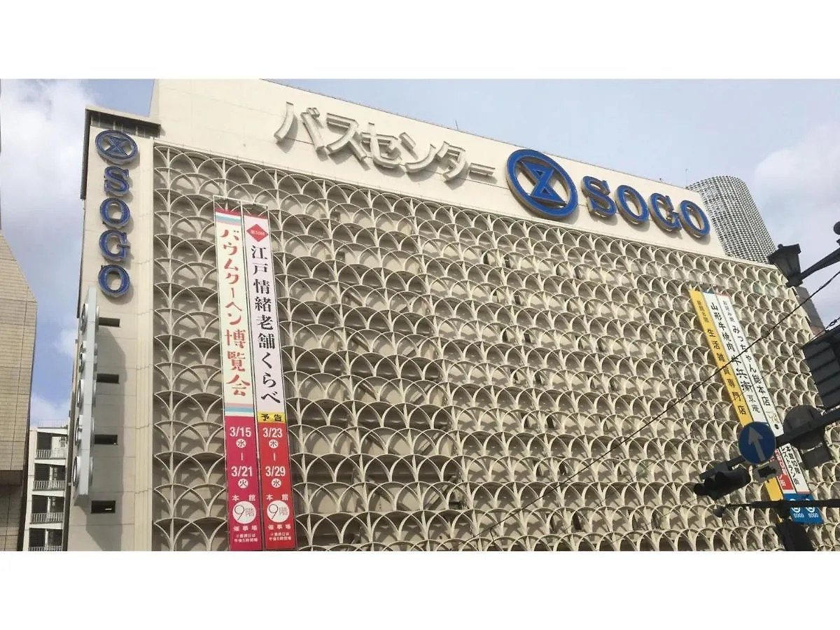 Hotel Park Side Hiroshima Peace Park - Vacation Stay 72148V 0*,  Japan